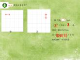 西师大版五年级数学上册 2.5 探索规律课件PPT