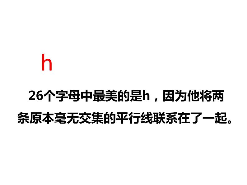 西师大版四年级数学上册 5 相交与平行课件PPT第2页