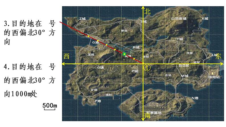 西师大版六年级数学上册 5.3 确定物体的位置课件PPT第4页