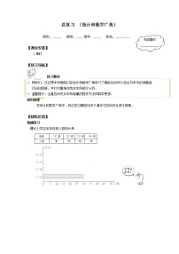 数学四年级上册9 总复习导学案及答案