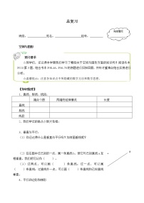 小学数学人教版四年级上册9 总复习导学案