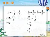 西师大版六年级数学上册 6.2 问题解决课件PPT