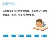 西师大版六年级数学上册 4 比和按比例分配 整理与复习课件PPT