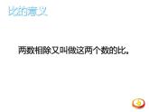 西師大版六年級(jí)數(shù)學(xué)上冊(cè) 4 比和按比例分配 整理與復(fù)習(xí)課件PPT