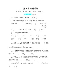 小学数学人教版四年级上册6 除数是两位数的除法综合与测试单元测试一课一练