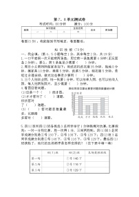 小学数学人教版四年级上册8 数学广角——优化单元测试测试题