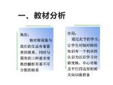 西师大版五年级数学上册课件 2.3 轴对称图形