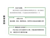 西师大版五年级数学上册课件 2.3 轴对称图形