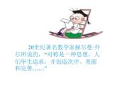 西师大版五年级数学上册课件 2.3 轴对称图形