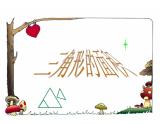 西师大版五年级数学上册课件 5.2 三角形的面积