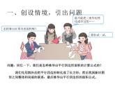 西师大版五年级数学上册课件 5.2 三角形的面积