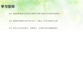 西师大版六年级数学上册课件 6.1 分数混合运算