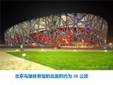 西師大版五年級數(shù)學上冊課件 5.5 認識平方千米與公頃