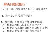 西师大版五年级数学上册课件 3.3 商的近似值