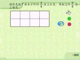 西师大版三年级数学上册课件 8.2 简单的同分母分数加减法