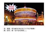 西师大版三年级数学上册课件 6.2 24时计时法