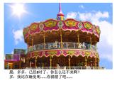 西师大版三年级数学上册课件 6.2 24时计时法
