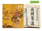 西師大版三年級(jí)數(shù)學(xué)上冊(cè)課件 3.1 東、南、西、北