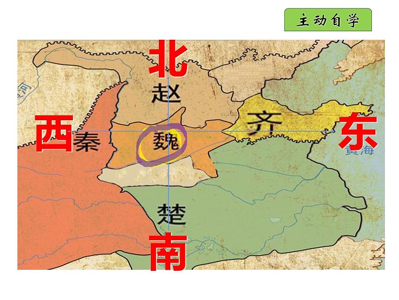 西师大版三年级数学上册课件 3.1 东、南、西、北第3页