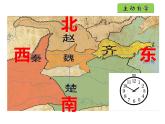 西师大版三年级数学上册课件 3.1 东、南、西、北