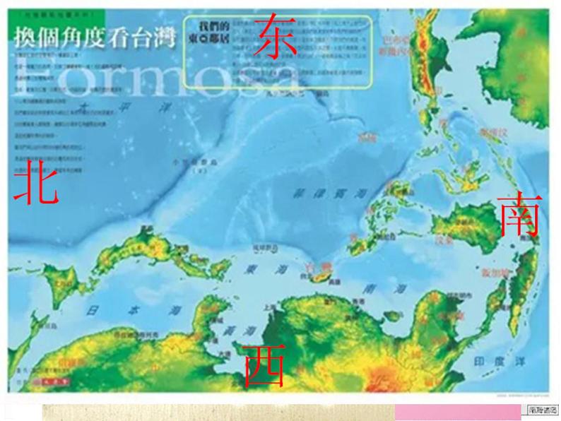 西师大版三年级数学上册课件 3.1 东、南、西、北第5页