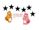 西师大版二年级数学上册课件 6.1 分一分