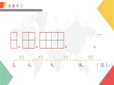 西师大版三年级数学上册课件 4.2 探索规律