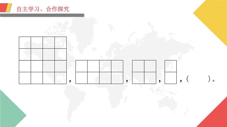 西师大版三年级数学上册课件 4.2 探索规律第4页