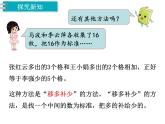 冀教版数学四上：8.3 认识条形统计图 教案+教案课件PPT