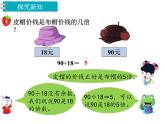 冀教版数学四上：5.2 倍数 PPT课件+教案
