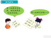 冀教版数学四上：5.2 倍数 PPT课件+教案