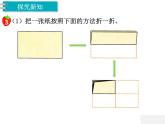 冀教版数学四上：4.4 角（2） PPT课件+教案