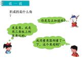 冀教版数学四上：4.4 角（2） PPT课件+教案