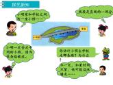 冀教版数学四上：4.2 线（2） PPT课件+教案