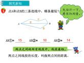 冀教版数学四上：4.2 线（2） PPT课件+教案