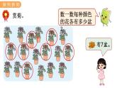 象形統(tǒng)計圖和統(tǒng)計表PPT課件下載