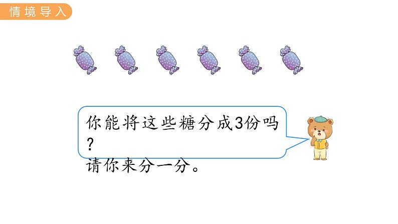 5.1  平均分 PPT课件+教案02