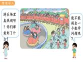 3.1  乘法的初步認識 PPT課件+教案