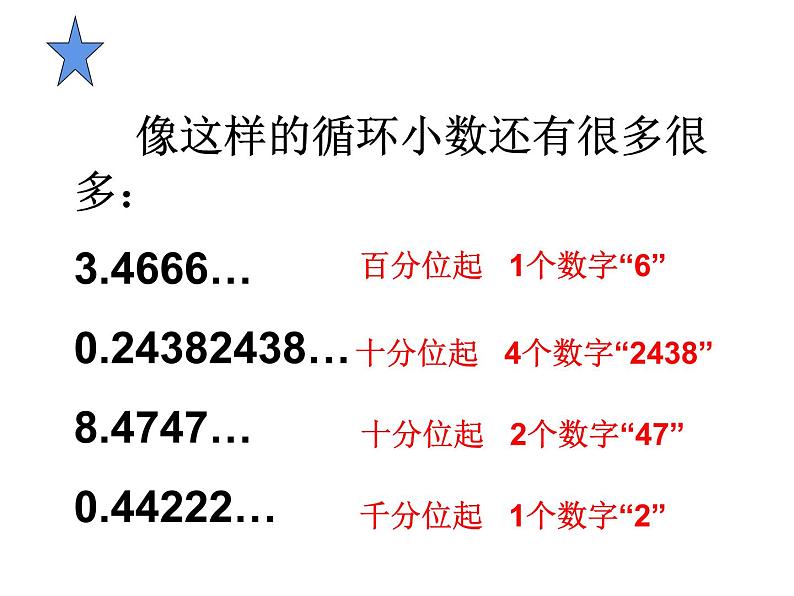 西师大版五年级数学上册课件 1.3 积的近似值07