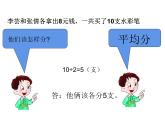 西师大版六年级数学上册课件 4.2 问题解决