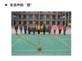 西师大版六年级数学上册课件 2.2 圆的周长