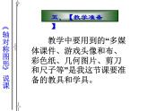 西师大版五年级数学上册课件 2.3 轴对称图形