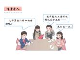 西师大版五年级数学上册课件 5.2 三角形的面积