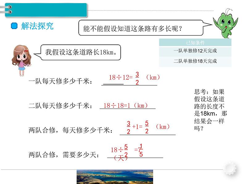 工程问题PPT课件PPT04