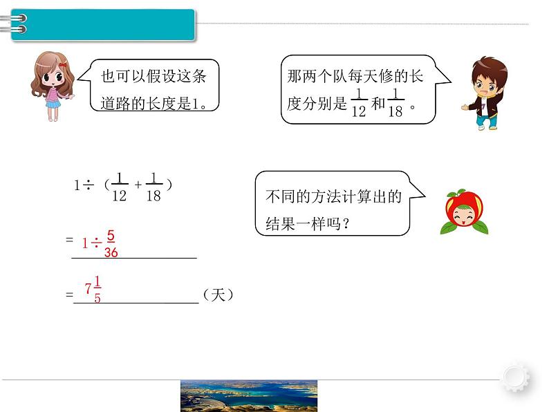 工程问题PPT课件PPT05