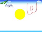 人教版圆的周长1ppt