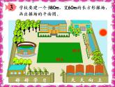 六下数学《比例尺》课件PPT