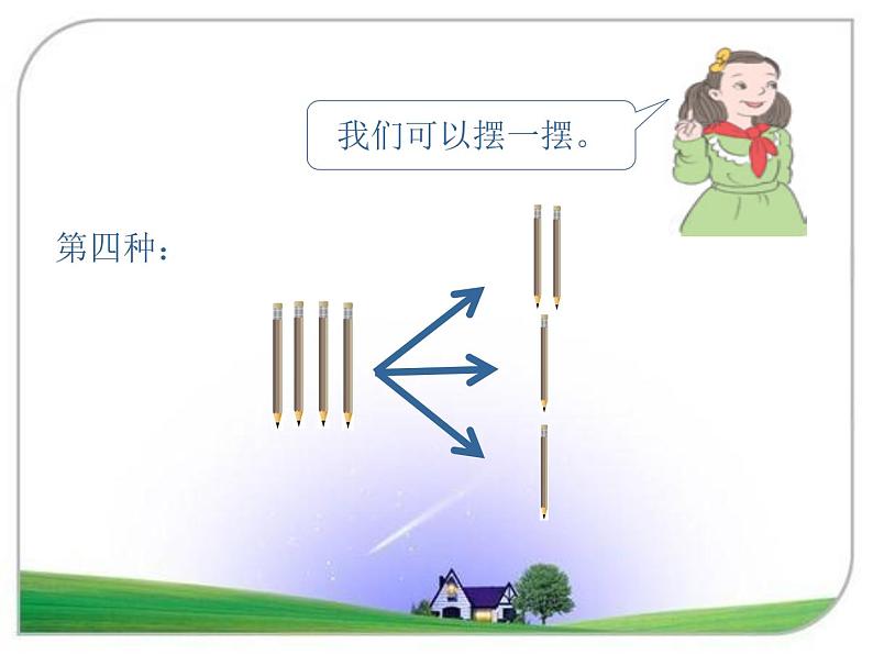 数学广角鸽巢问题1课件PPT第8页