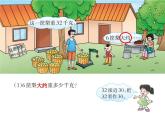 西师大版三年级数学上册课件 2.1 一位数乘两位数估算
