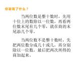 西师大版三年级数学上册课件 4.1 两位数除以一位数的估算
